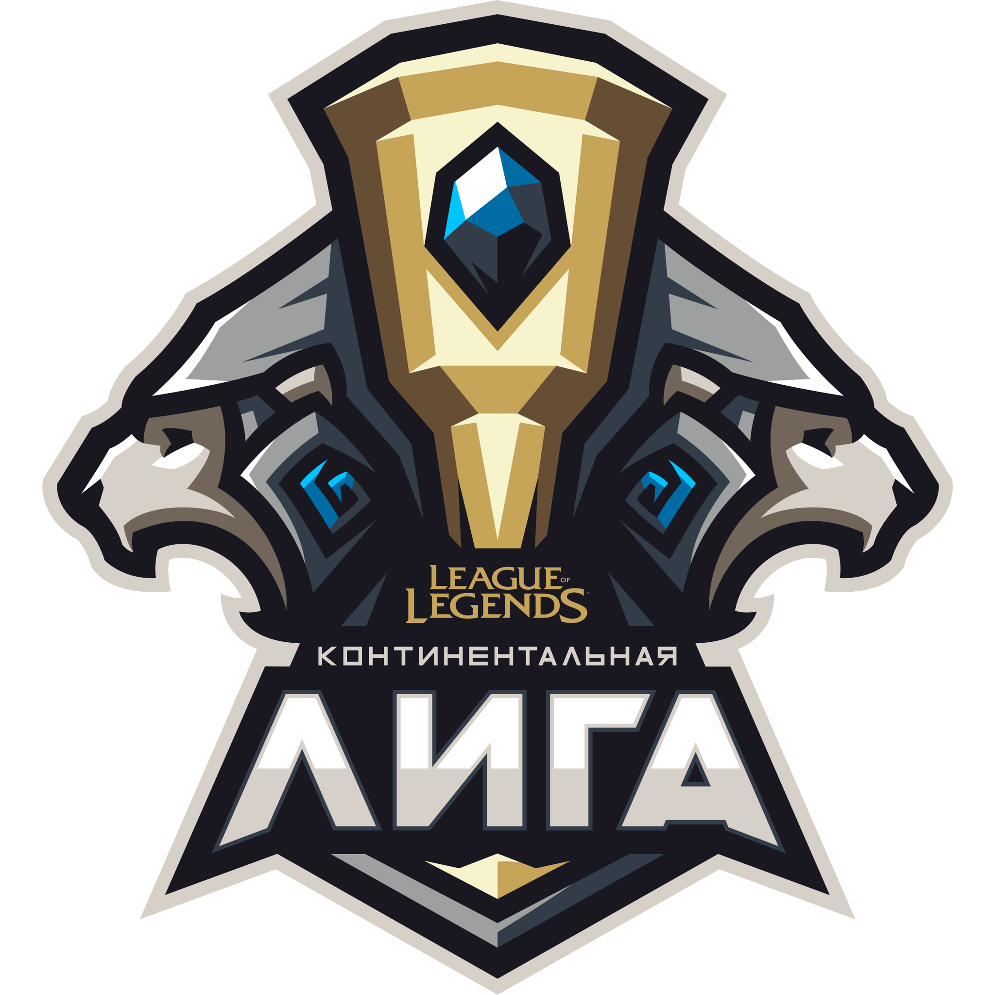 League logo. League of Legends логотип 2020. Континентальная лига по League of Legends. Континентальная лига 2022 ЛОЛ. Турнир League of Legends лого.